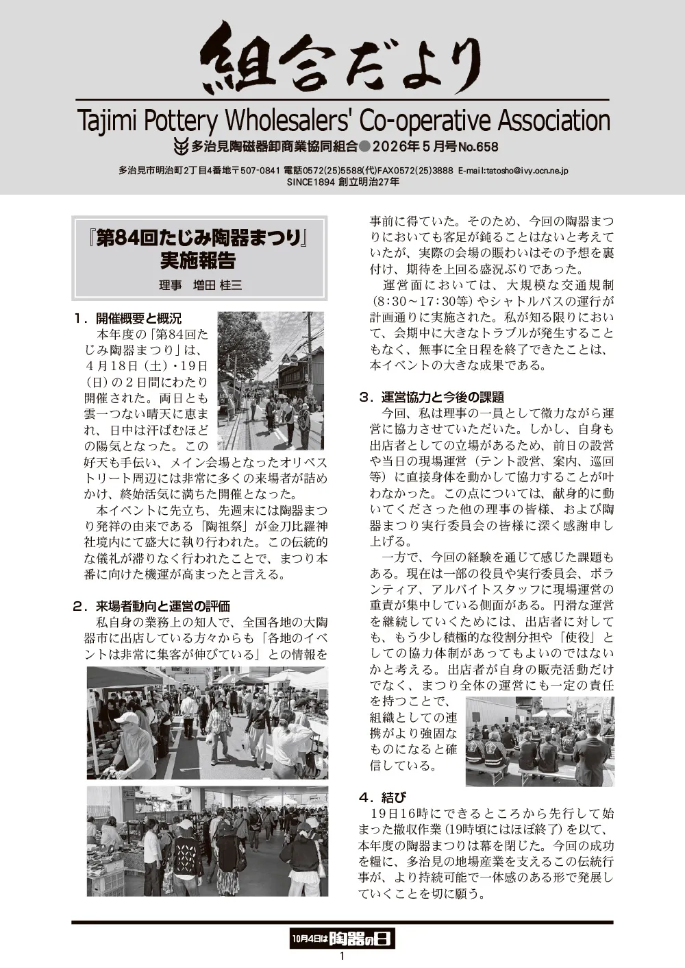 新聞1