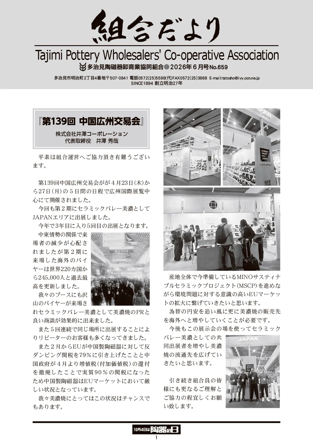 新聞1