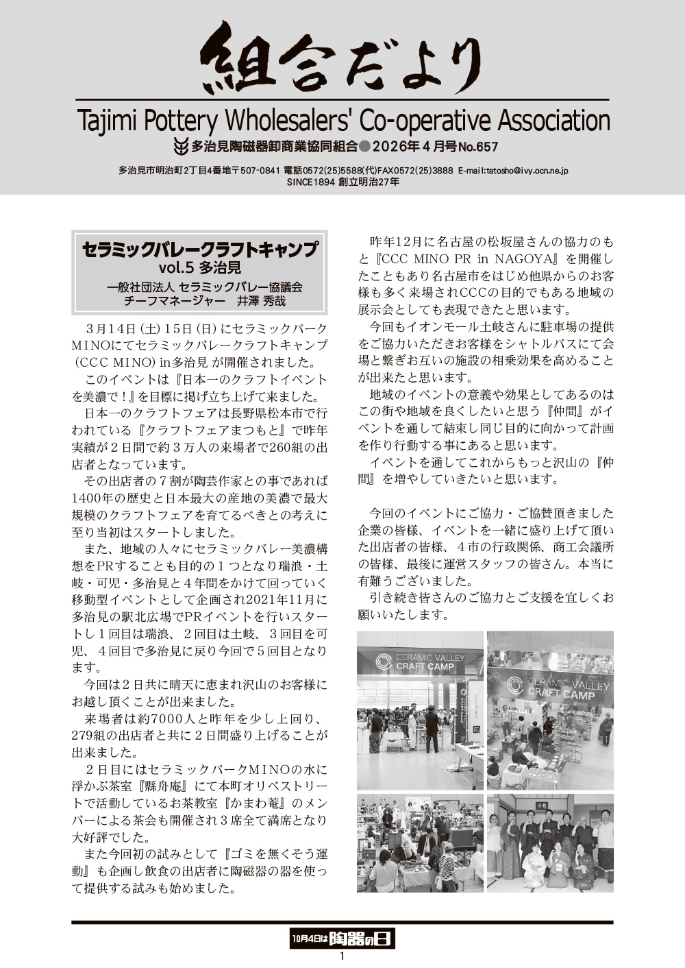 新聞１