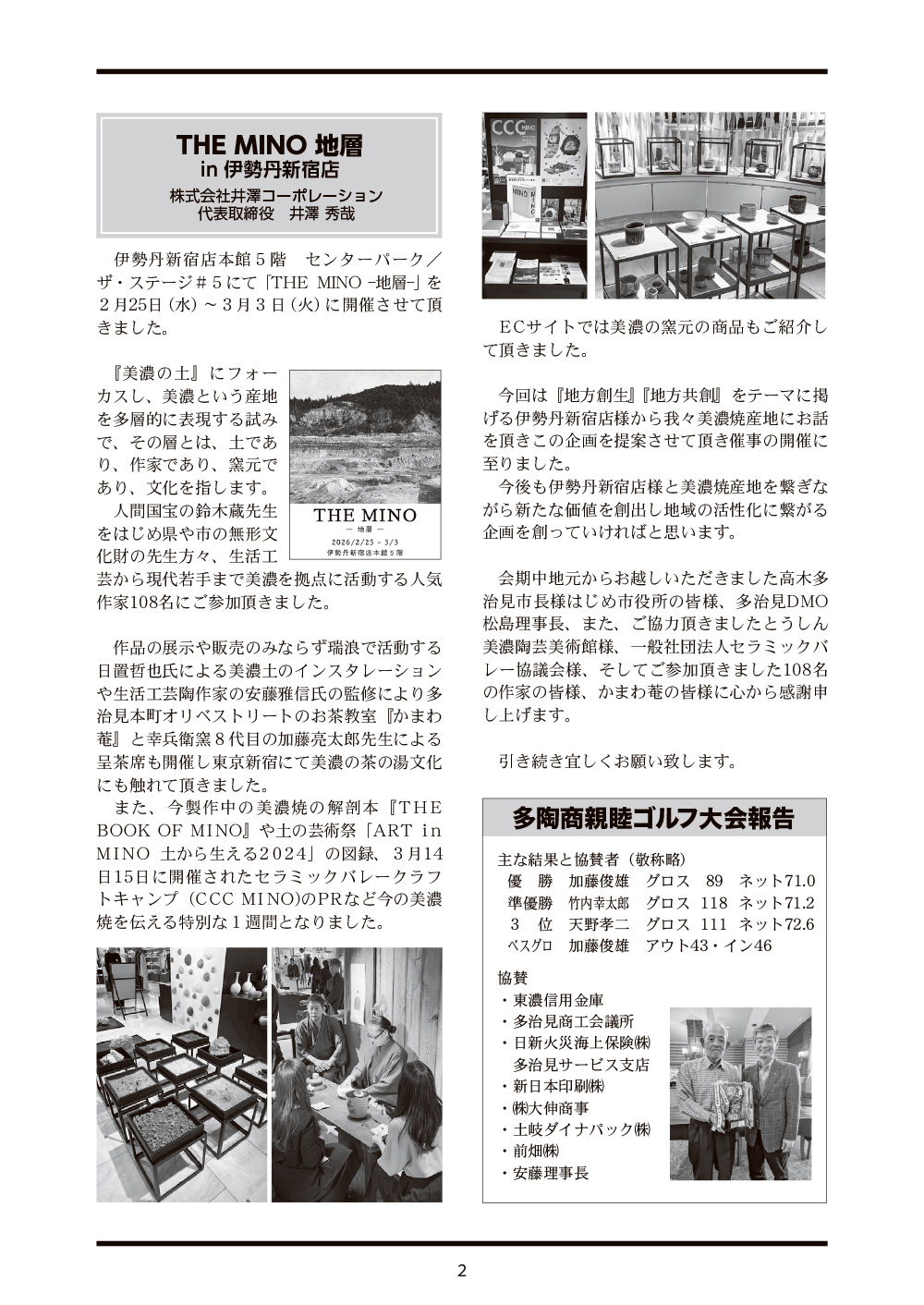 新聞2