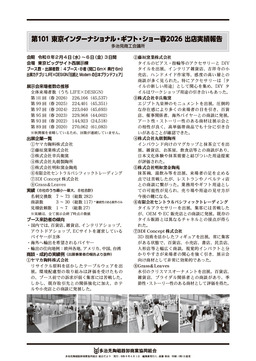 新聞3