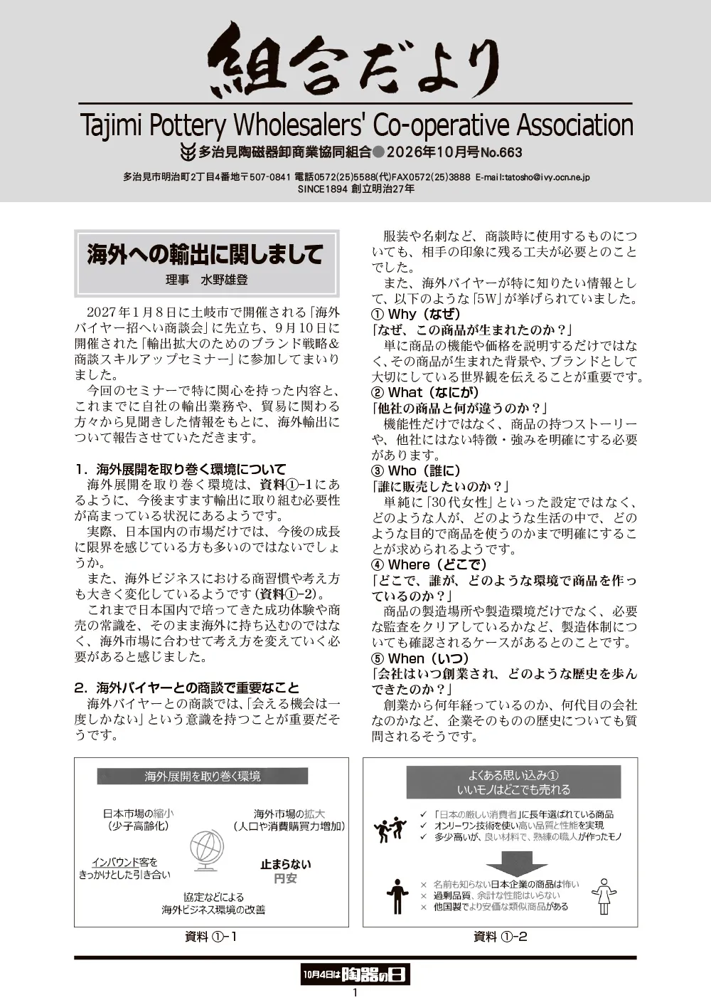 新聞1