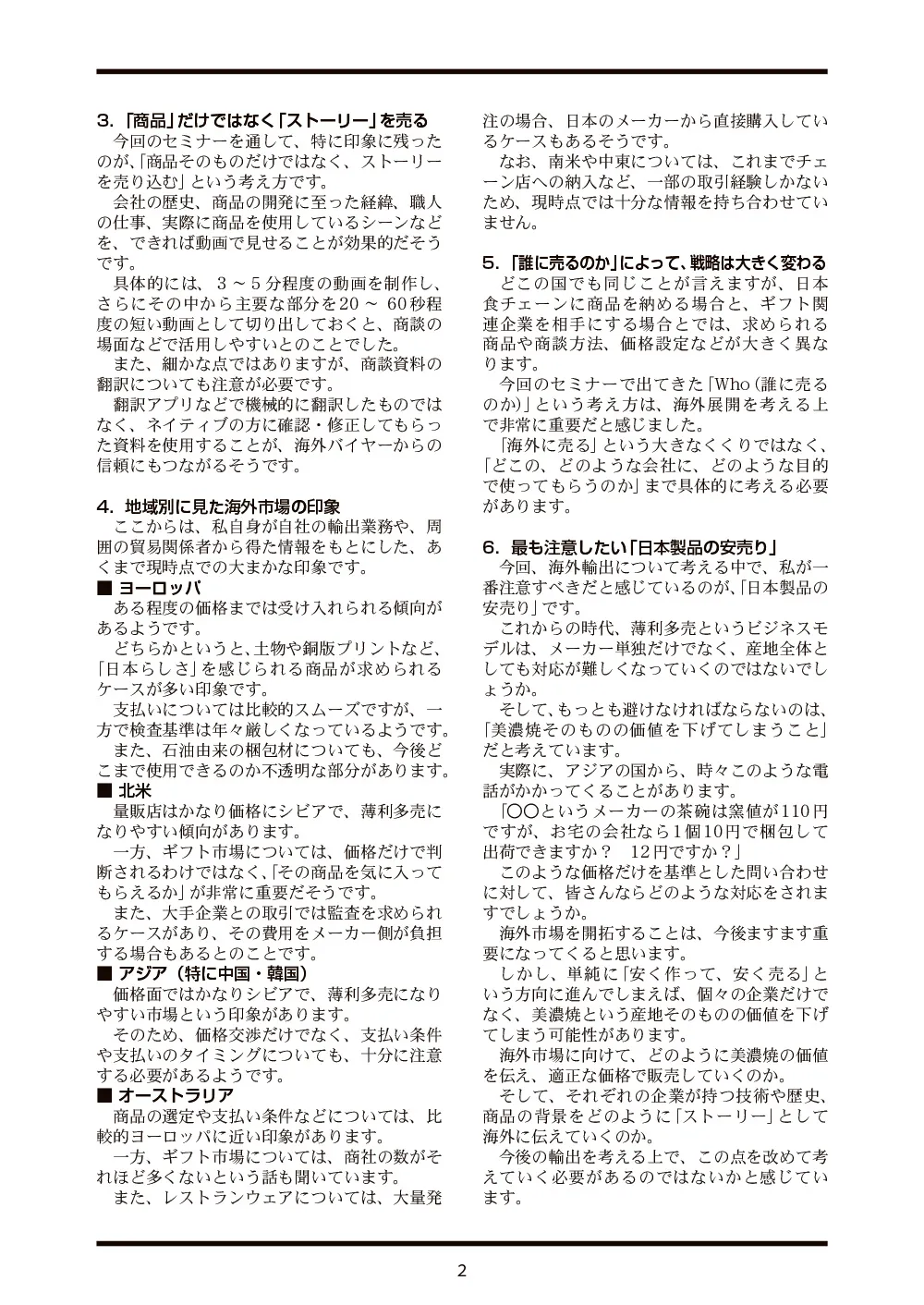 新聞2