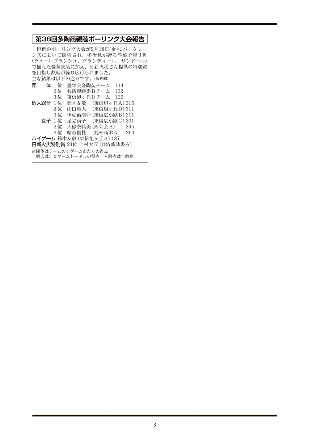 新聞3