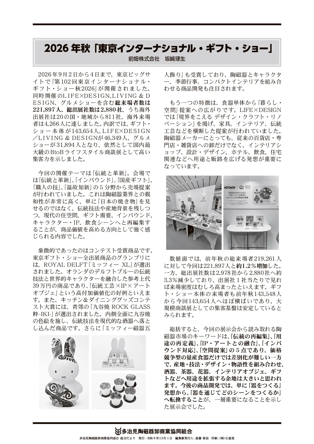 新聞3